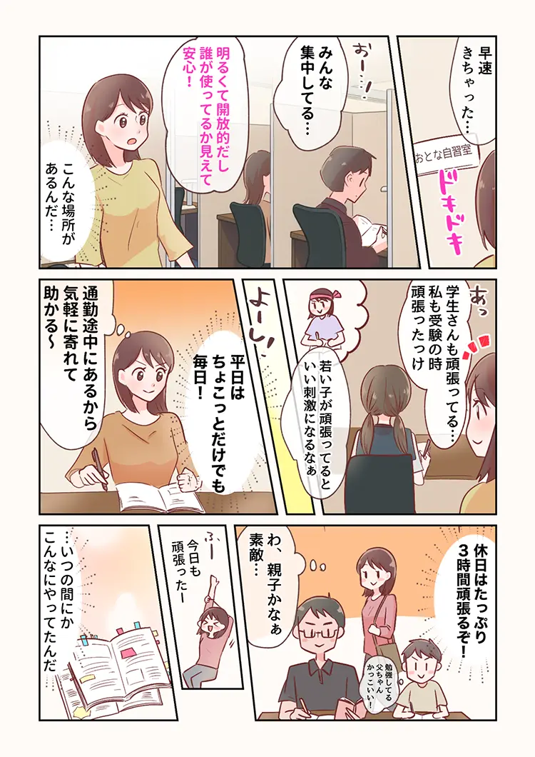 実際使ってみた画像