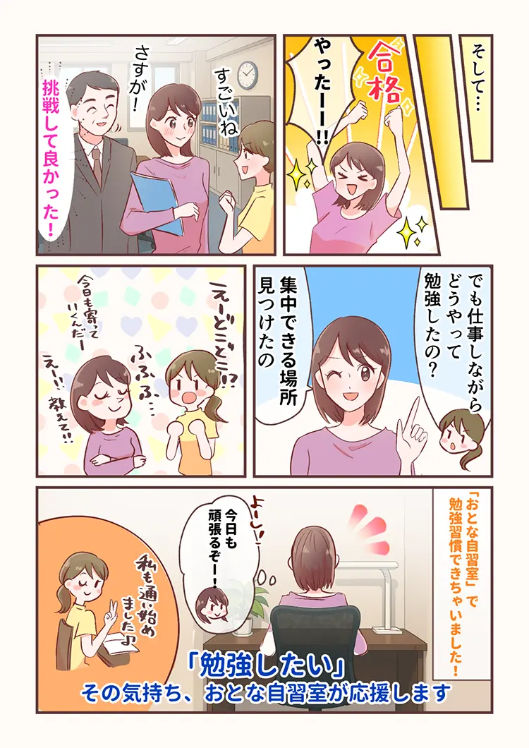 目標を達成した画像