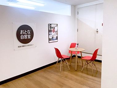 自習室さがみおおのの休憩スペース