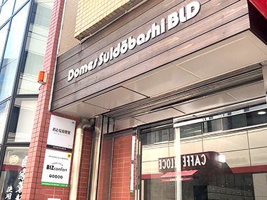 自習室すいどうばしはドメス水道橋ビルディングに入っています